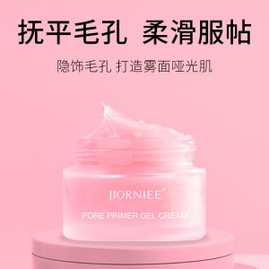 季欧妮毛孔打底妆前啫喱OEM代加工