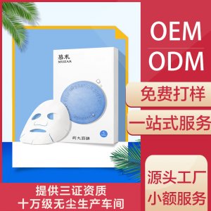 玻尿酸药丸面膜OEM代加工