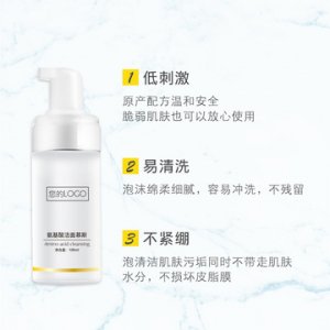 氨基酸 潔面慕斯代加工貼牌OEM/ODM