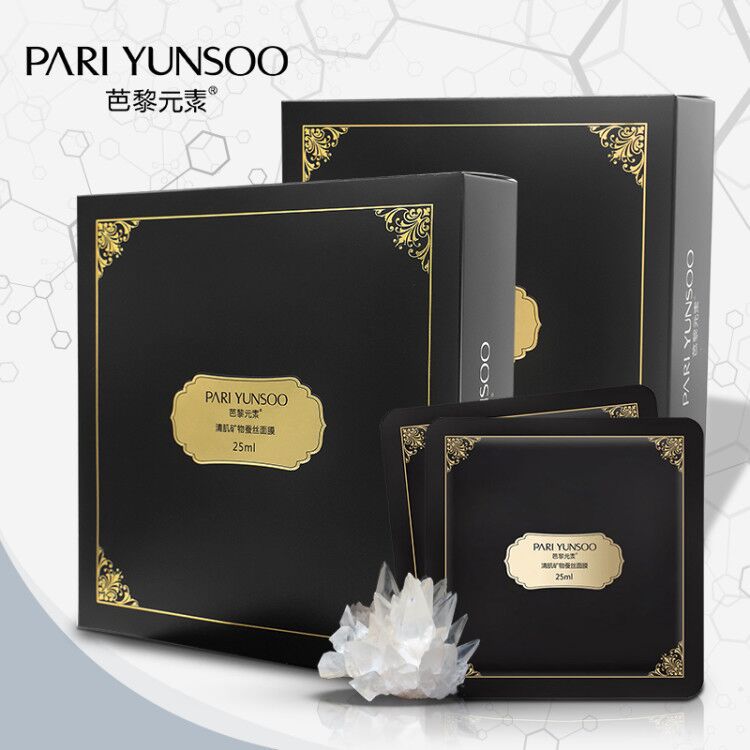 面膜玻尿酸10片装小黑膜贴牌OEM/ODM