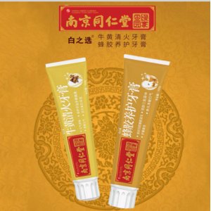 南京同仁堂蜂胶口腔护理牙膏贴牌OEM/ODM
