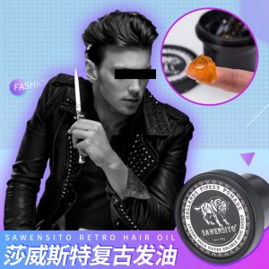 发蜡大背头油头发泥OEM/ODM定制代加工