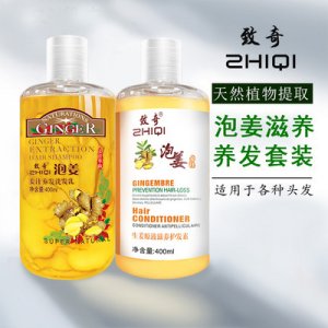 致奇泡姜洗发水护发素贴牌OEM/ODM
