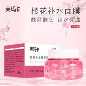抖音爆款芙玛卡樱花补水面膜代加工贴牌OEM/ODM
