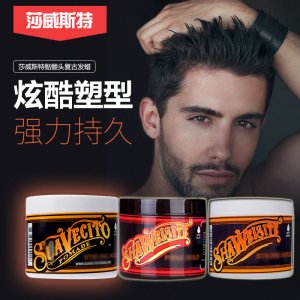复古发油发蜡可OEM/ODM代工