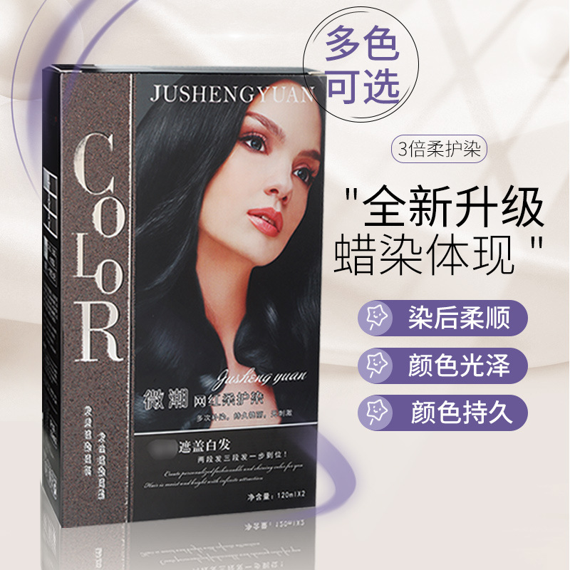 植物护发染发膏OEM/ODM代加工