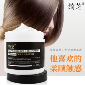 绮芝深层滋润免蒸发膜贴牌OEM/ODM