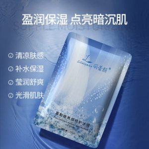 富勒烯微针修护冰膜贴牌OEM/ODM
