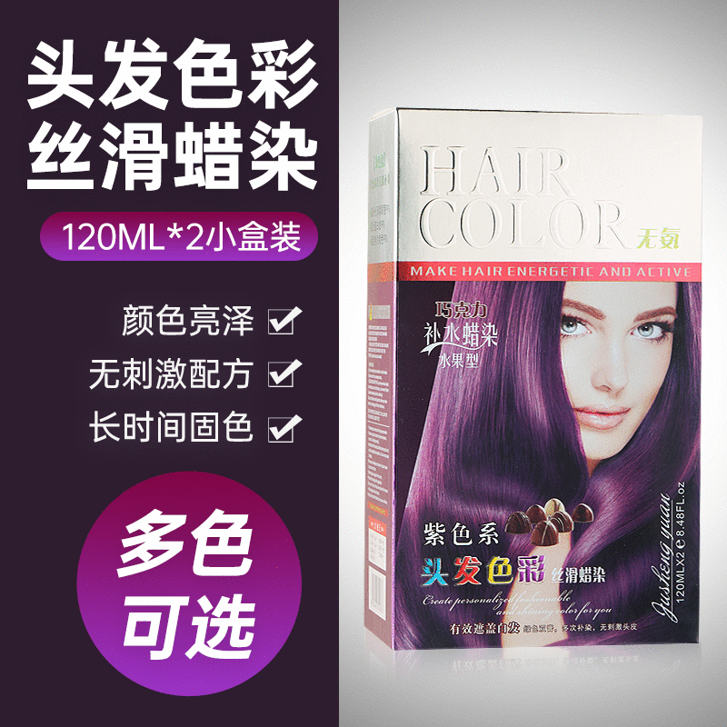 头发色彩染发膏OEM代加工
