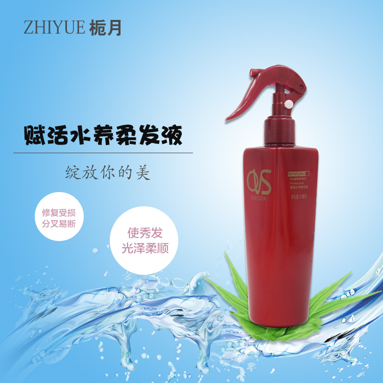 修护头发营养水可OEM/ODM代工