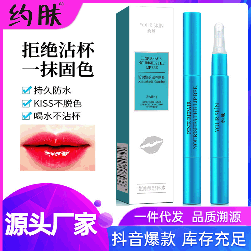 約膚口紅雨衣不沾杯代加工貼牌OEM/ODM