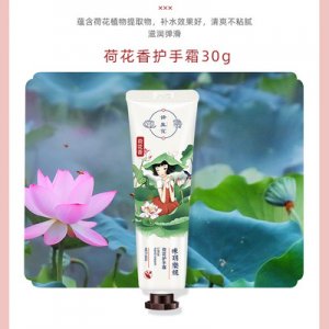 清爽不油腻滋润护手霜代加工贴牌OEM/ODM