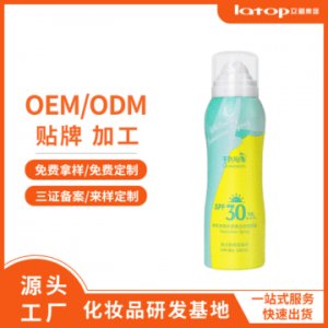 隔离防护喷雾面部可OEM/ODM代工