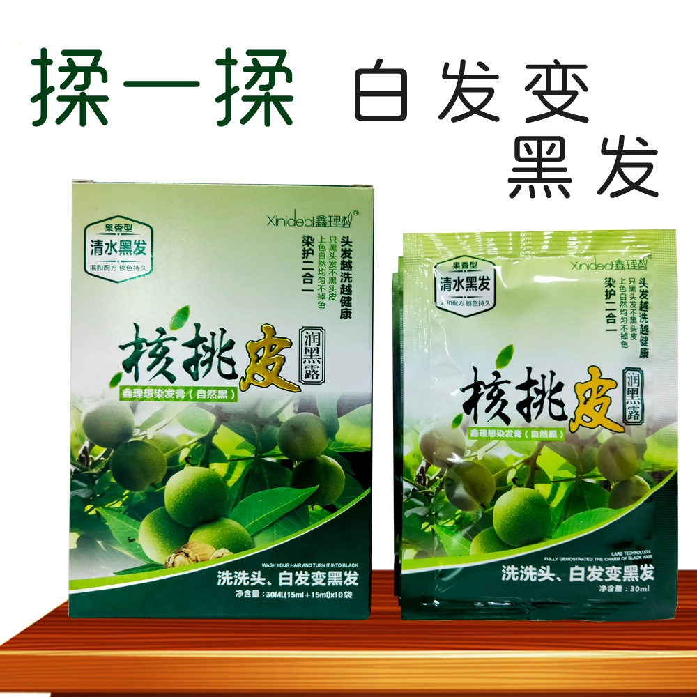 核桃皮染发膏植物清水染OEM/ODM代加工