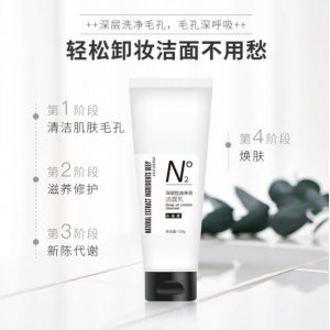 N2净润洁面乳OEM/ODM定制代加工