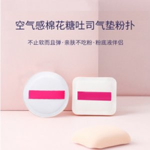 UPLUS空氣感棉花糖吐司氣墊粉撲OEM代加工