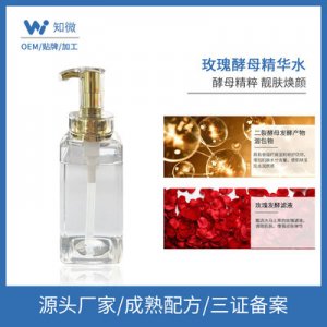 玫瑰酵母精华贴牌OEM/ODM