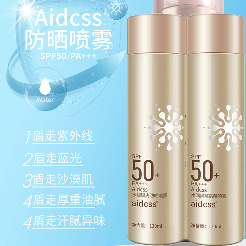隔離紫外線抗老防曬可OEM/ODM代工