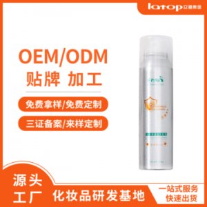 遮瑕隔离防护喷雾可OEM/ODM代工