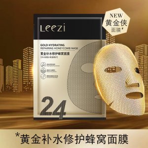 leezi/莉兹黄金补水修护蜂窝面膜OEM/ODM代加工