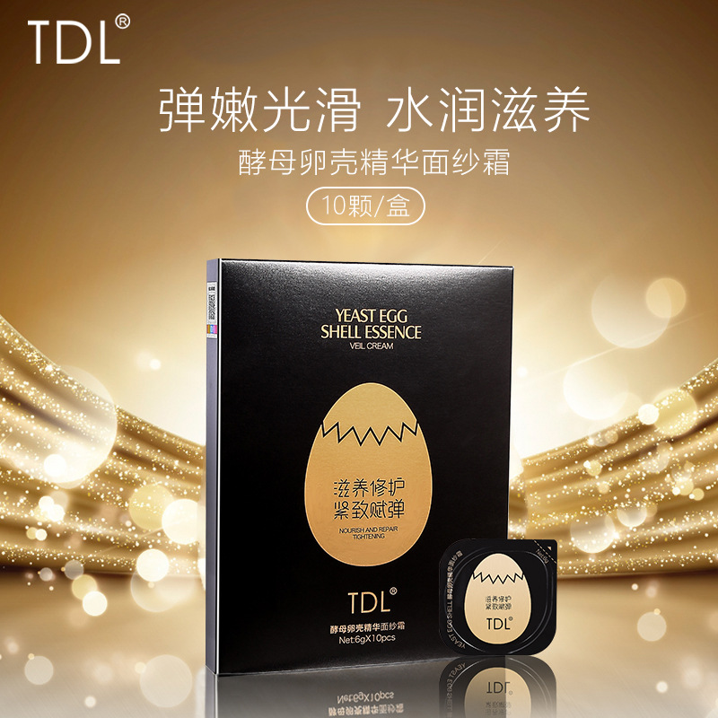 补水保湿提亮涂抹小鸡蛋清洁面膜可OEM/ODM代工