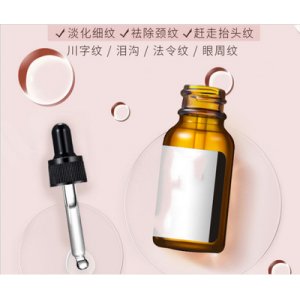 高端精华液OEM/ODM代加工