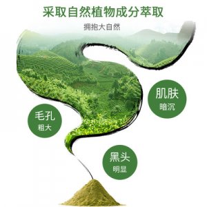 撕拉绿茶面膜粉OEM代加工
