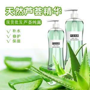 蘆薈純露OEM代加工