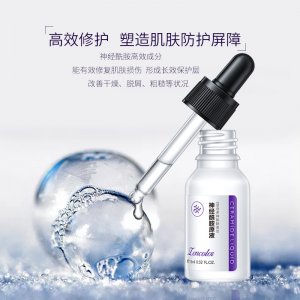 素颜专利精华液贴牌定制代加工