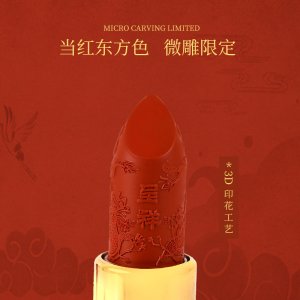 浮雕唇膏口红贴牌定制代加工
