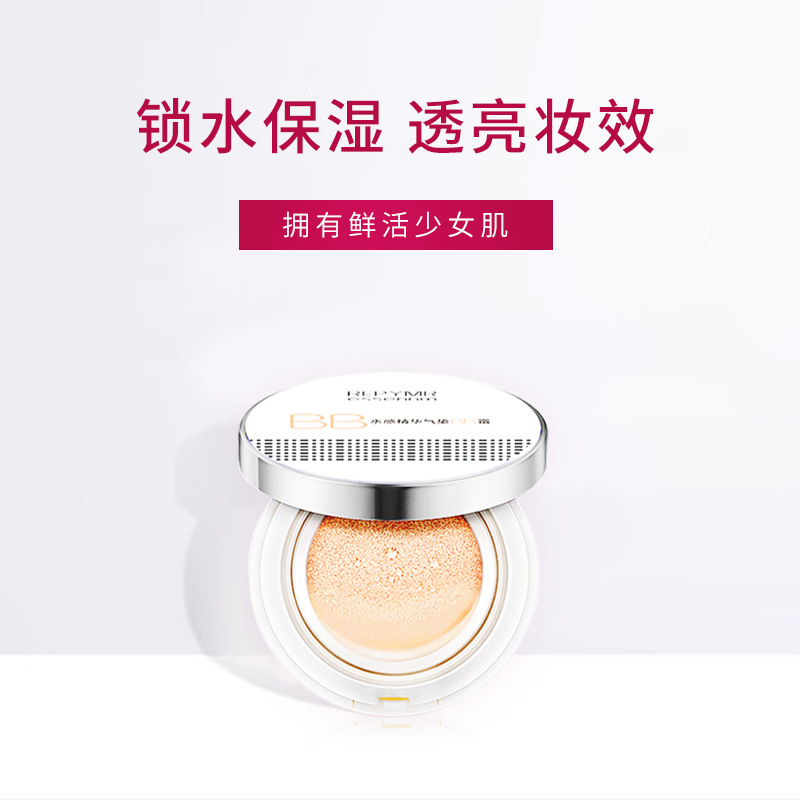 科妍 透气 素颜气垫BB霜可OEM/ODM代工