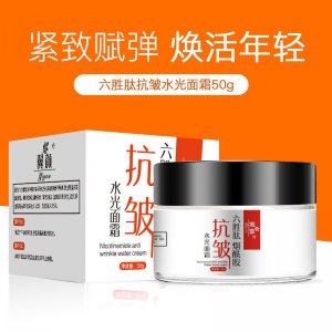 翼颜六胜肽水光面霜OEM代加工