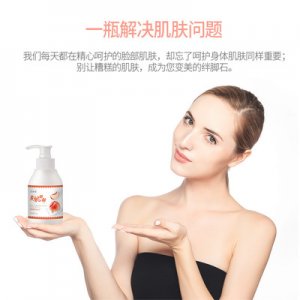 女士全身体乳液OEM代加工