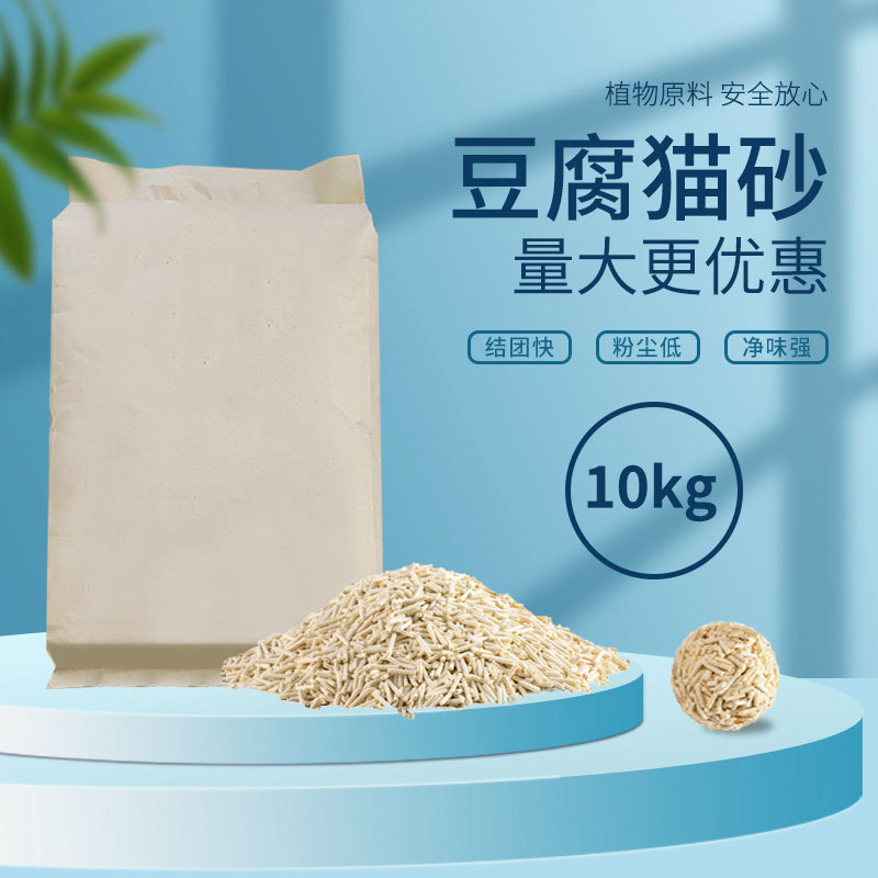 散装豆腐猫砂 10公斤豆腐砂OEM/ODM定制代加工
