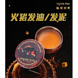 定型发蜡油头