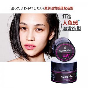 定型湿发膏护发精油