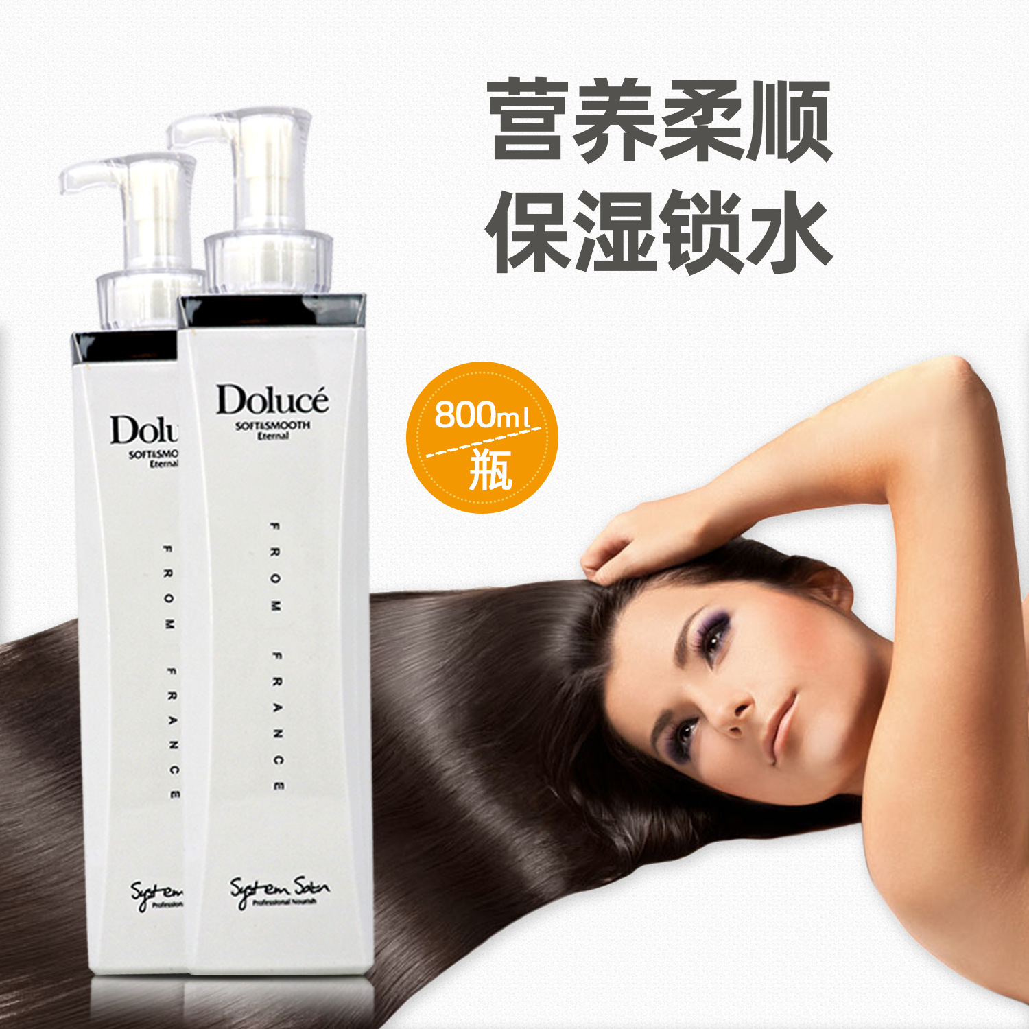 多洛丝控油洗发露可OEM/ODM代工