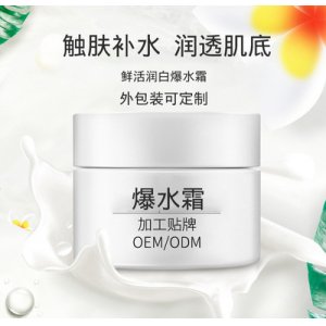 深度补水保湿面霜OEM代加工