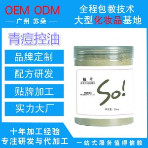 植萃清爽控油面膜贴牌OEM/ODM