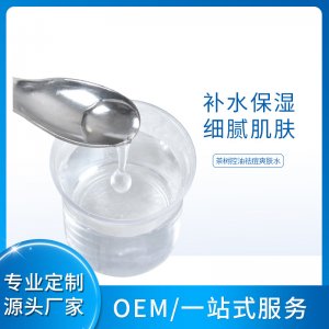 定制茶樹控油祛痘爽膚水OEM/ODM定制代加工