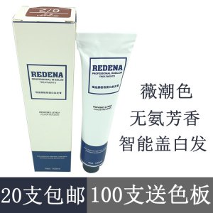薇潮色无氨色膏