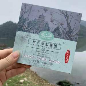 新款芦荟原浆涂抹式泥膏面膜代加工贴牌OEM/ODM