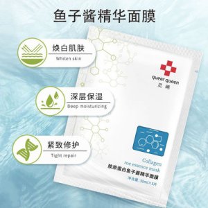 鱼子酱面膜贴牌定制代加工