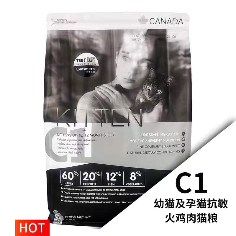TEB汤恩贝C系猫粮代加工贴牌OEM/ODM