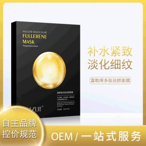 5片盒装面膜贴牌OEM/ODM