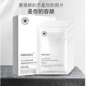 高山火绒草精华面膜可OEM/ODM代工