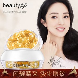 美人符富勒烯蜂毒眼部胶囊代加工贴牌OEM/ODM