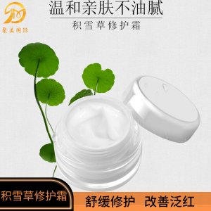 积雪草修护霜可OEM/ODM代工