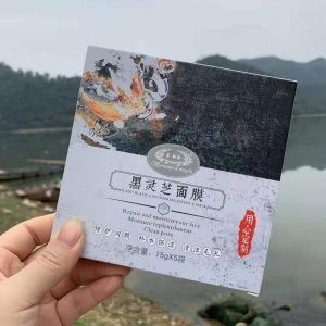 涂抹式黑灵芝面膜 可代发贴牌OEM/ODM