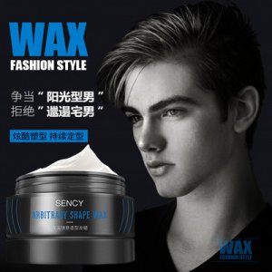 森溪男士随意塑型哑光重塑发蜡